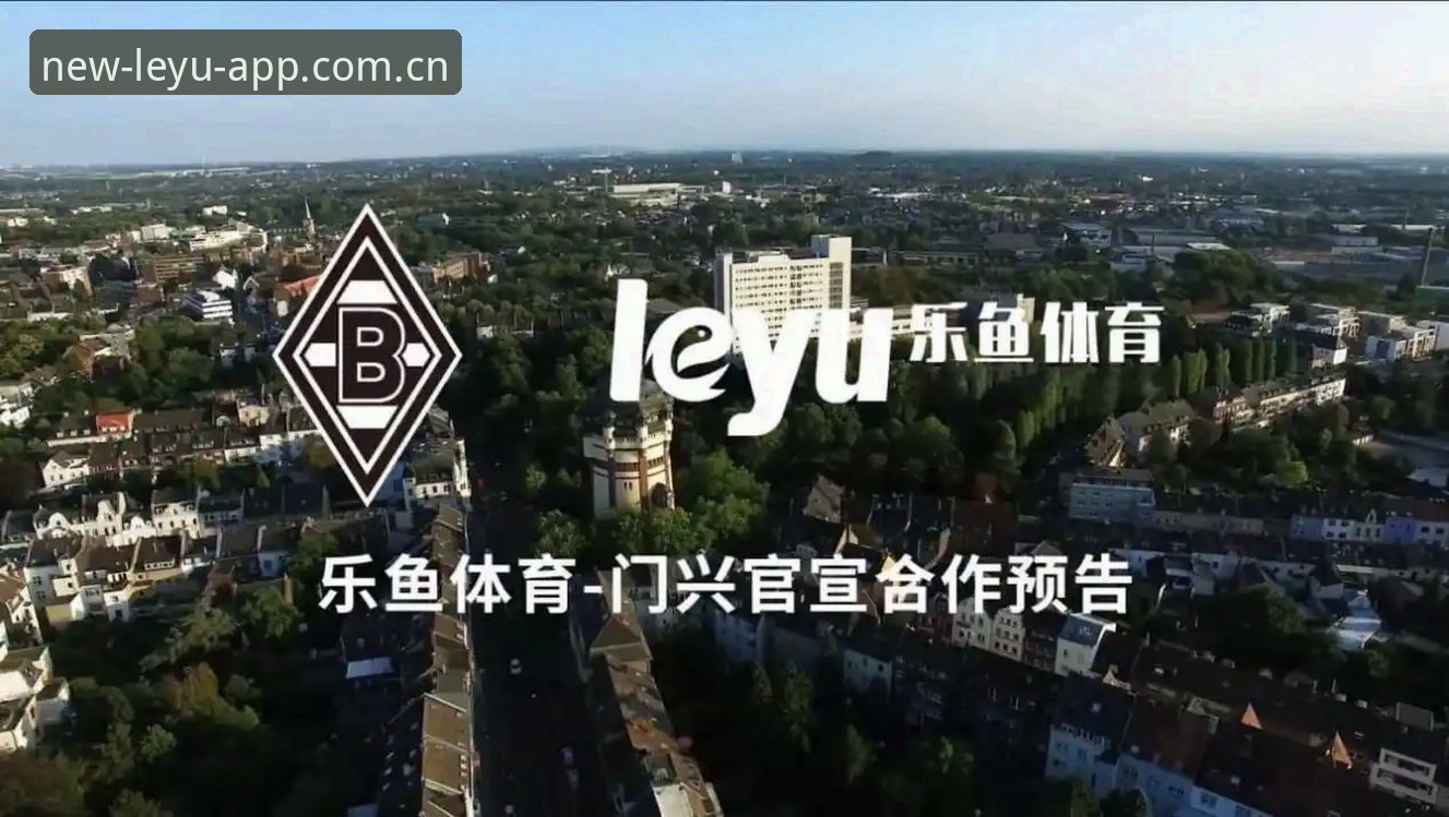 乐鱼体育平台安全使用指南：从注册到畅玩的完整攻略