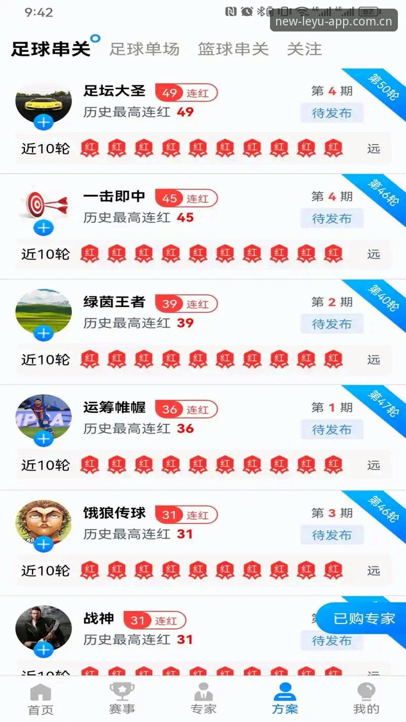 乐鱼赛事直播安卓版 乐鱼体育平台2026新版赛事直播安卓版下载与使用完整指南